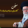 #معافیت_مالیاتی_معلمان